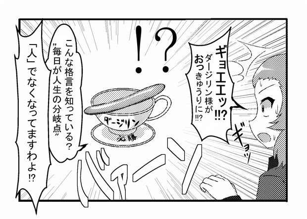 きゅうりと化したダージリン 須藤のぼる さんのイラスト ニコニコ静画 イラスト