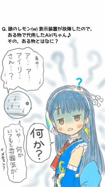 深い意味はない問い掛けw N O B U さんのイラスト ニコニコ静画 イラスト