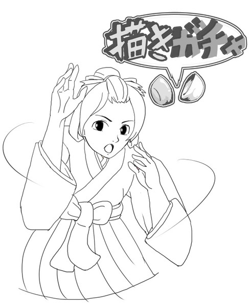 描きガチャ 落書きスサトさん ありみつ さんのイラスト ニコニコ静画 イラスト