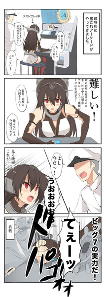 艦これアーケード ぜっきょ さんのイラスト ニコニコ静画 イラスト