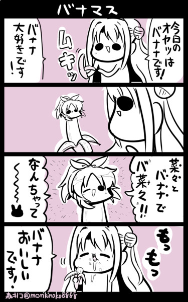バナマス 森キノコ さんのイラスト ニコニコ静画 イラスト