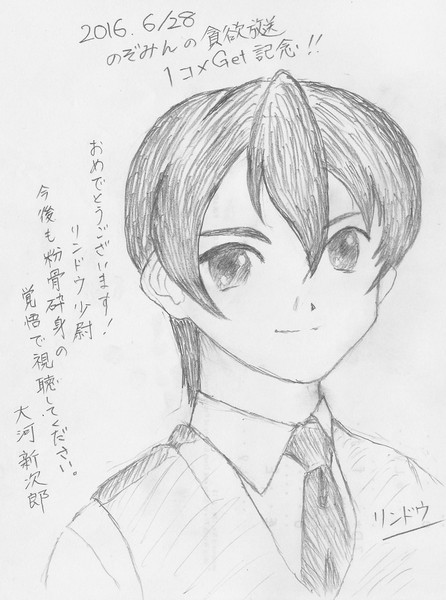 大河新次郎 リンドウ さんのイラスト ニコニコ静画 イラスト