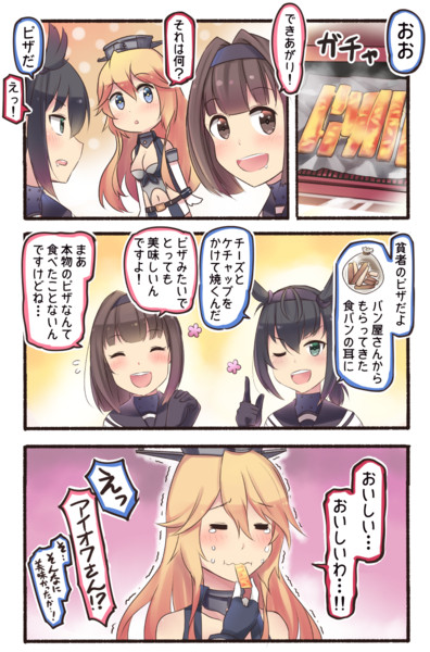 貧者のピザ いど さんのイラスト ニコニコ静画 イラスト