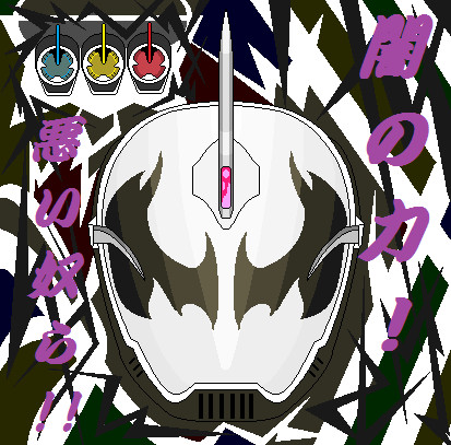 仮面ライダーダークゴースト のき さんのイラスト ニコニコ静画 イラスト
