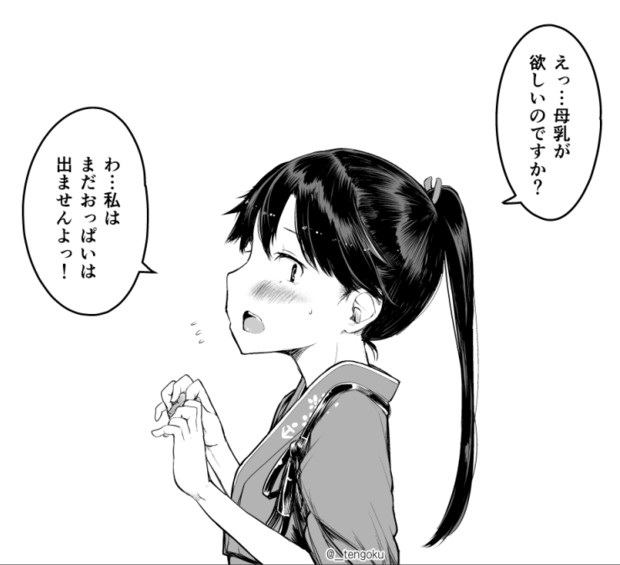 鳳翔さんに母乳をせがんでみた