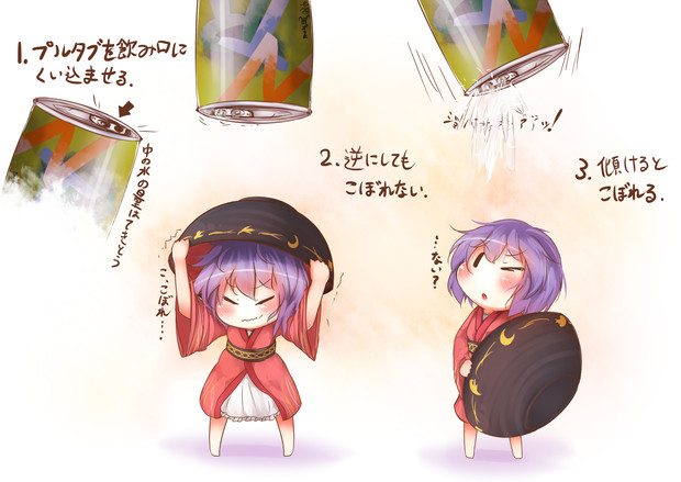しんみょうまるチャレンジ8 ビクセノ さんのイラスト ニコニコ静画 イラスト