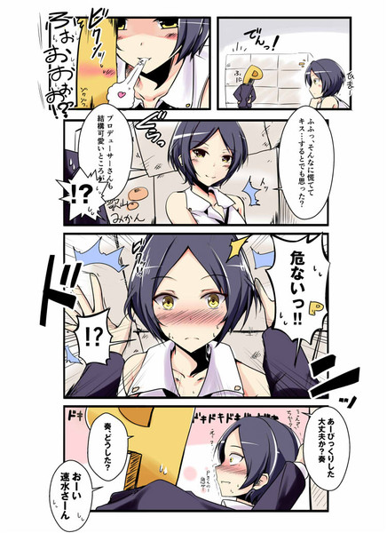 攻守交代な奏さん 濃口kiki さんのイラスト ニコニコ静画 イラスト