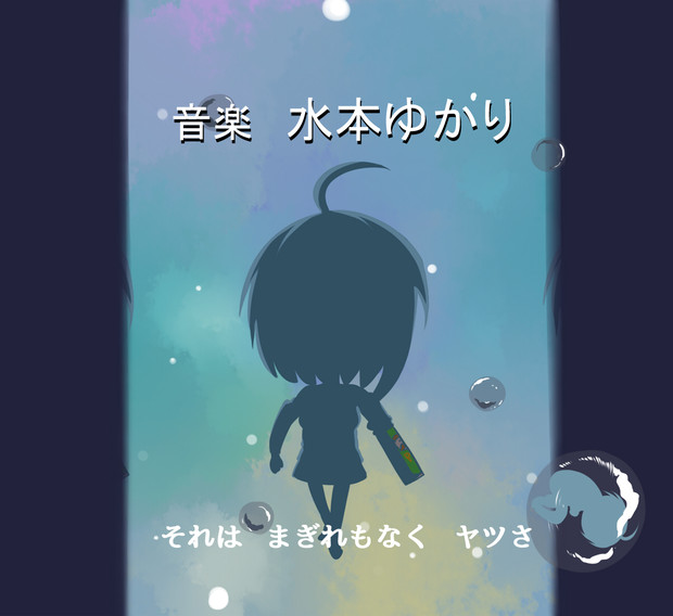 いや待て この孤独なs Il Vous Plaitは たくま さんのイラスト ニコニコ静画 イラスト