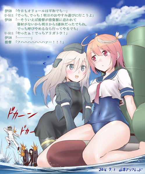 オリョールクルージングと意識の高いドm提督 山本アリフレッド さんのイラスト ニコニコ静画 イラスト