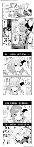 みた 落ち て が 恋 ので に た 証明 理系 エロ し
