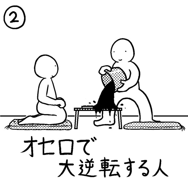 勝てばよかろうなのだ ニコニコ静画 イラスト