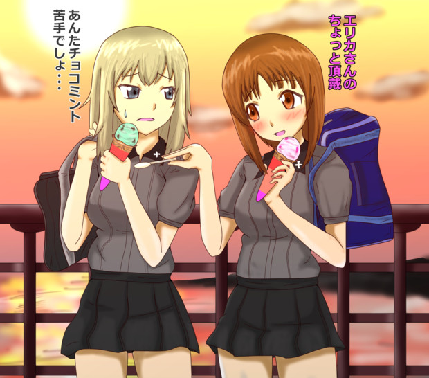 黒森峰放課後エリみほ マチスモ藤井 さんのイラスト ニコニコ静画 イラスト