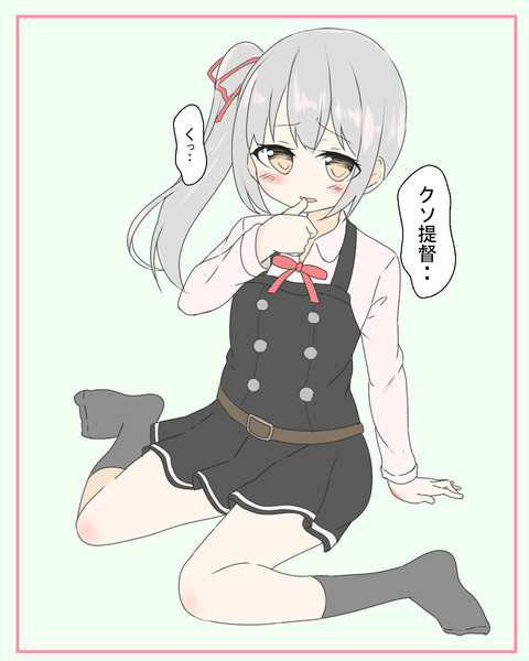 罵