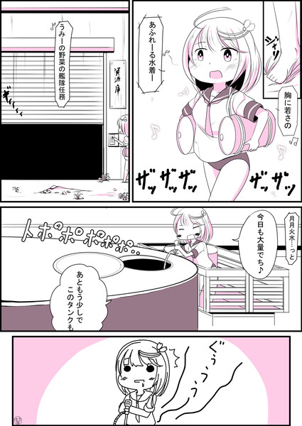 忠犬でち公１ ２ ほろ雪 さんのイラスト ニコニコ静画 イラスト