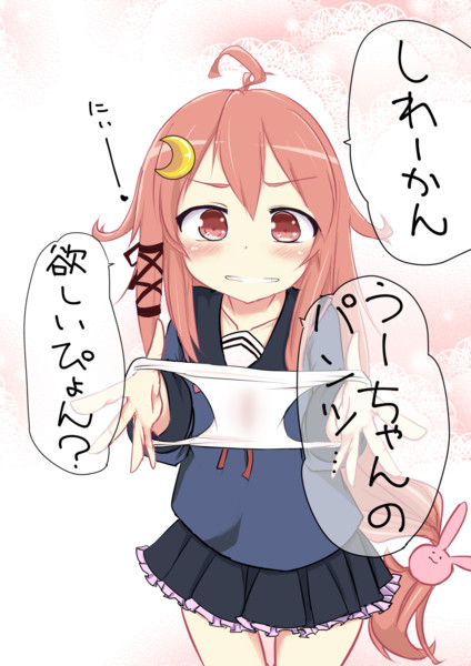 うーちゃんのぱんつ ゆう さんのイラスト ニコニコ静画 イラスト