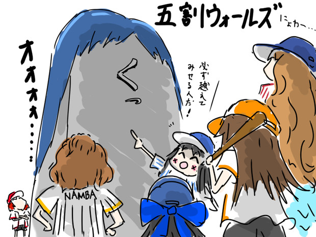 五割ウォールズ 今シーズンこそａクラスなるか Chama さんのイラスト ニコニコ静画 イラスト