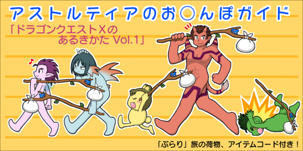 アストルティアのお んぽガイド にゃーこ さんのイラスト ニコニコ静画 イラスト