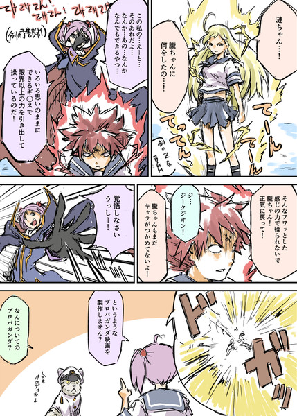 艦これ漫画『プロパガンダ』