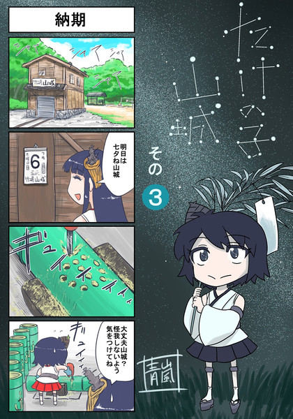 Dash島鎮守府 ニコニコ静画 イラスト