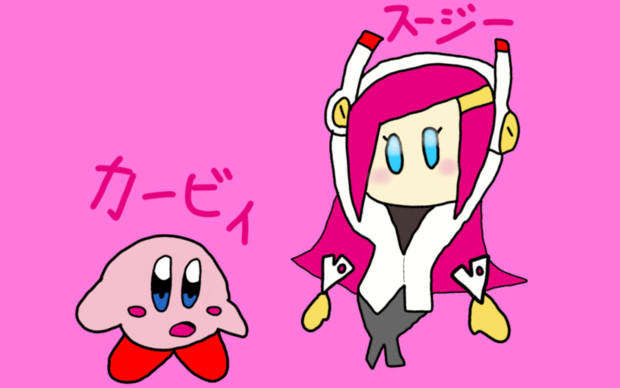 カビちゃとスジちゃ カービィとスージーちゃん ヤスカ 銀魂にハマってる さんのイラスト ニコニコ静画 イラスト