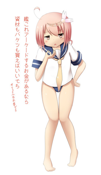 本家ゴーヤちゃんが艦これacに文句あるそうです Sira さんのイラスト ニコニコ静画 イラスト