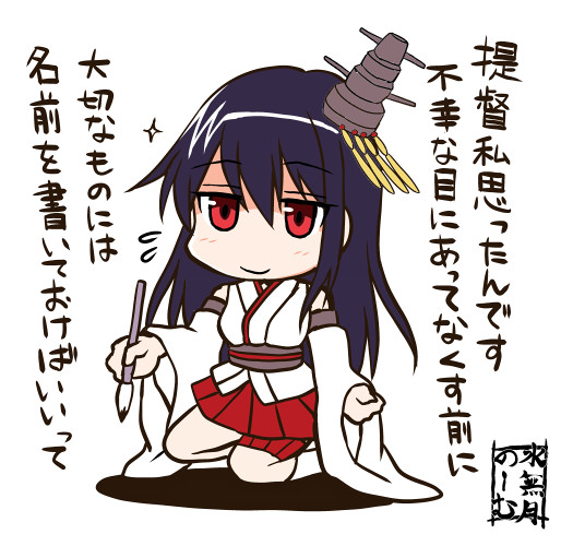 提督ににじり寄る扶桑さん 水無月のーむ さんのイラスト ニコニコ静画 イラスト