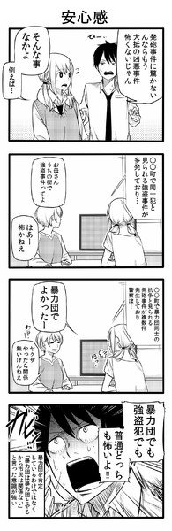 博多乃どん子はここにいる！24（比較対象変編）