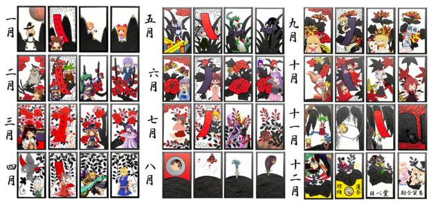 花札 目島 さんのイラスト ニコニコ静画 イラスト