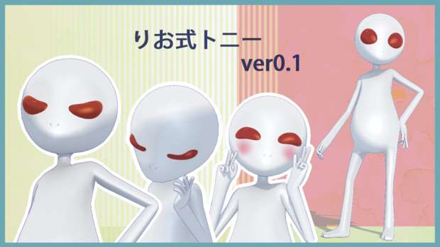 りお式トニー配布します りお さんのイラスト ニコニコ静画 イラスト
