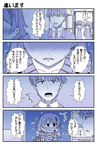 デレマス漫画 第１４０話 違います ひなたん 3日目シ 59a さんのイラスト ニコニコ静画 イラスト