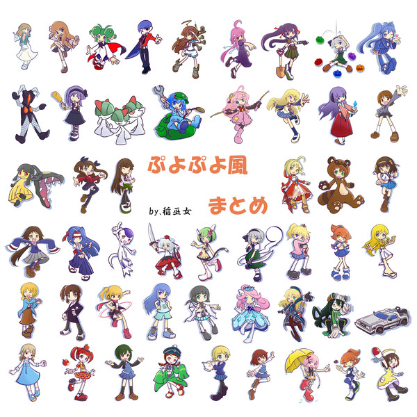 ぷよぷよ ニコニコ静画 イラスト