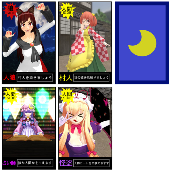 ワンナイト人狼 東方カード 猫背野ジョセフ さんのイラスト ニコニコ静画 イラスト