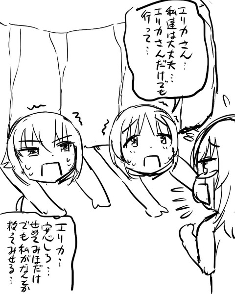 自己犠牲エリカ１ ケム さんのイラスト ニコニコ静画 イラスト