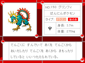 オリポケ図鑑150 デルタ さんのイラスト ニコニコ静画 イラスト