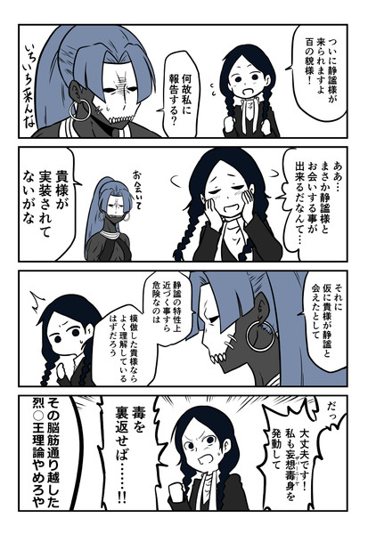 百の貌のハサン Nicosub静画