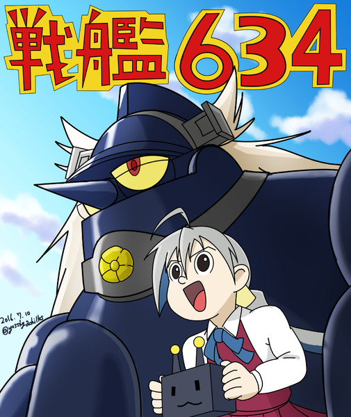 行くぞ 鉄人 アキレス さんのイラスト ニコニコ静画 イラスト