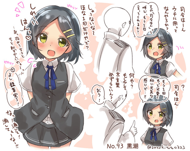 しれーいはんっ すずきとと さんのイラスト ニコニコ静画 イラスト