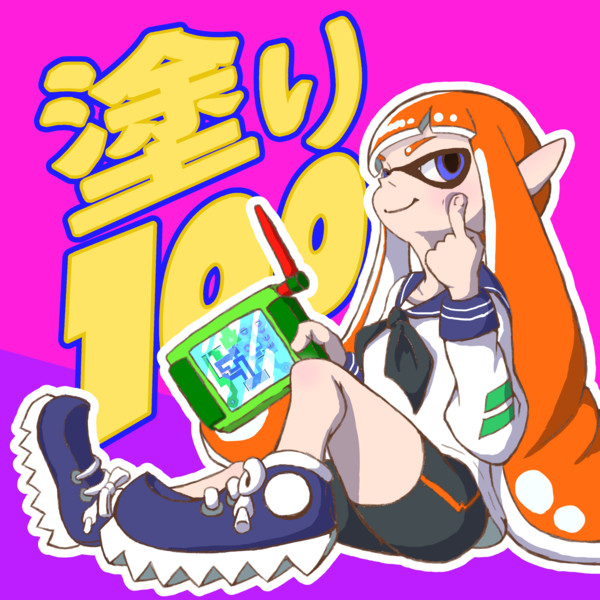 100%目指して
