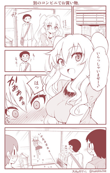 働く鹿島さんとほっぽちゃんの日常2 大和なでしこ さんのイラスト ニコニコ静画 イラスト