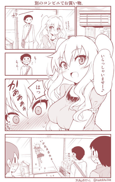 働く鹿島さんとほっぽちゃんの日常2