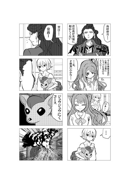 ヒテッマンリスペクト バケモンマスター混沌ガールズ Kazu さんのイラスト ニコニコ静画 イラスト