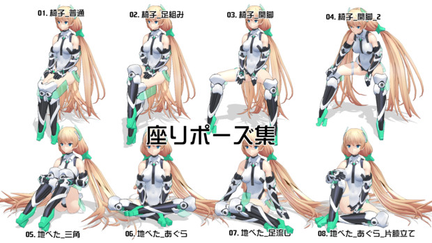 更新有 Mmd マンハッタン式座りポーズ集01 ポーズ配布 マンハッタンp さんのイラスト ニコニコ静画 イラスト