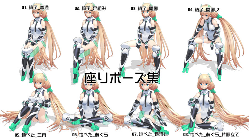 Mmd座りポーズ Nicosub静画