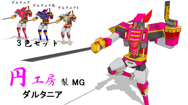 【新品】超操縦メカMG 新品】超操縦メカMG | Shop at Mercari from Japan! | Buyee