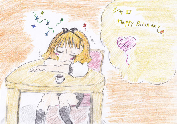 【ごちうさ】シャロ誕生日絵～２０１６