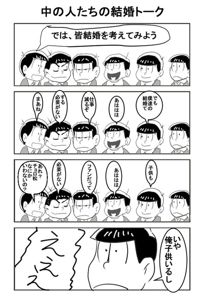 カミングアウト B K さんのイラスト ニコニコ静画 イラスト