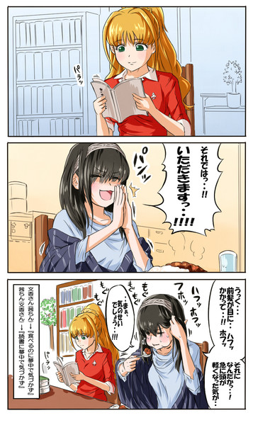 もし茜ちんと文香さんの体が突然入れ替わったら Torako さんのイラスト ニコニコ静画 イラスト