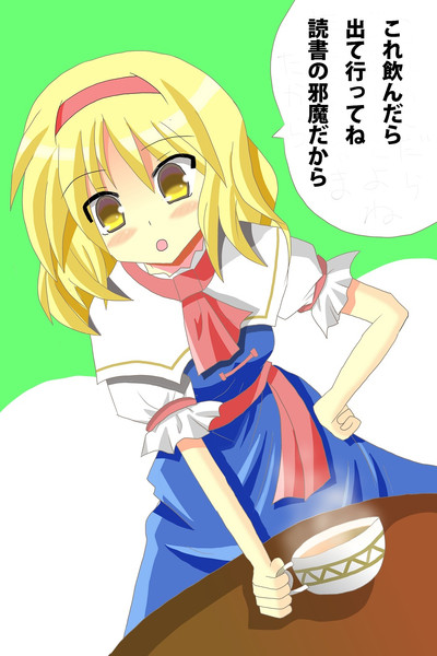 七色の人形遣いの日だと聞いて 白田 忍 さんのイラスト ニコニコ静画 イラスト
