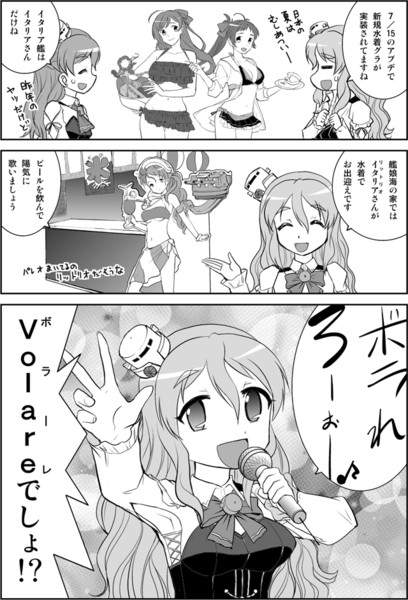 艦これ1p劇場66 ポーラの水着は酒代に消えた ワス さんのイラスト ニコニコ静画 イラスト