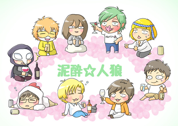 泥酔人狼 モジャ222 さんのイラスト ニコニコ静画 イラスト